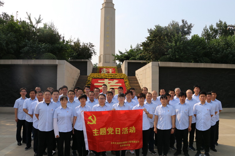 维基体育顺发党支部
